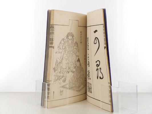 Banbutsu hinagata gafu - Album des dessins universels de Sensaï Eitaku