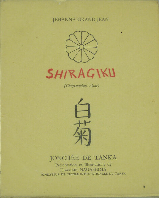 Shiragiku (Chrysanthème blanc)