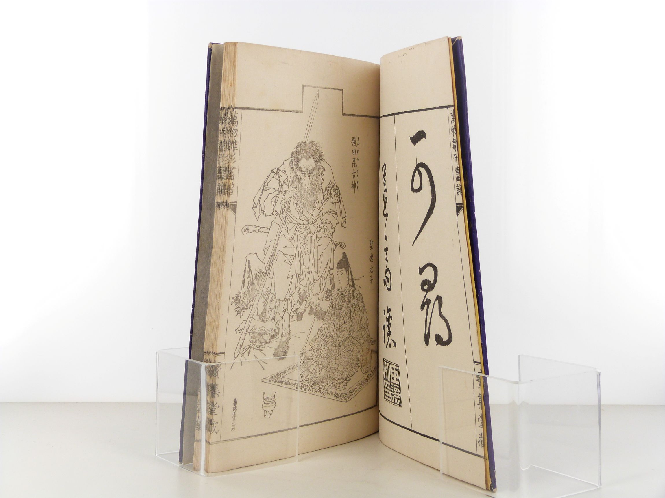 Banbutsu hinagata gafu - Album des dessins universels de Sensaï Eitaku