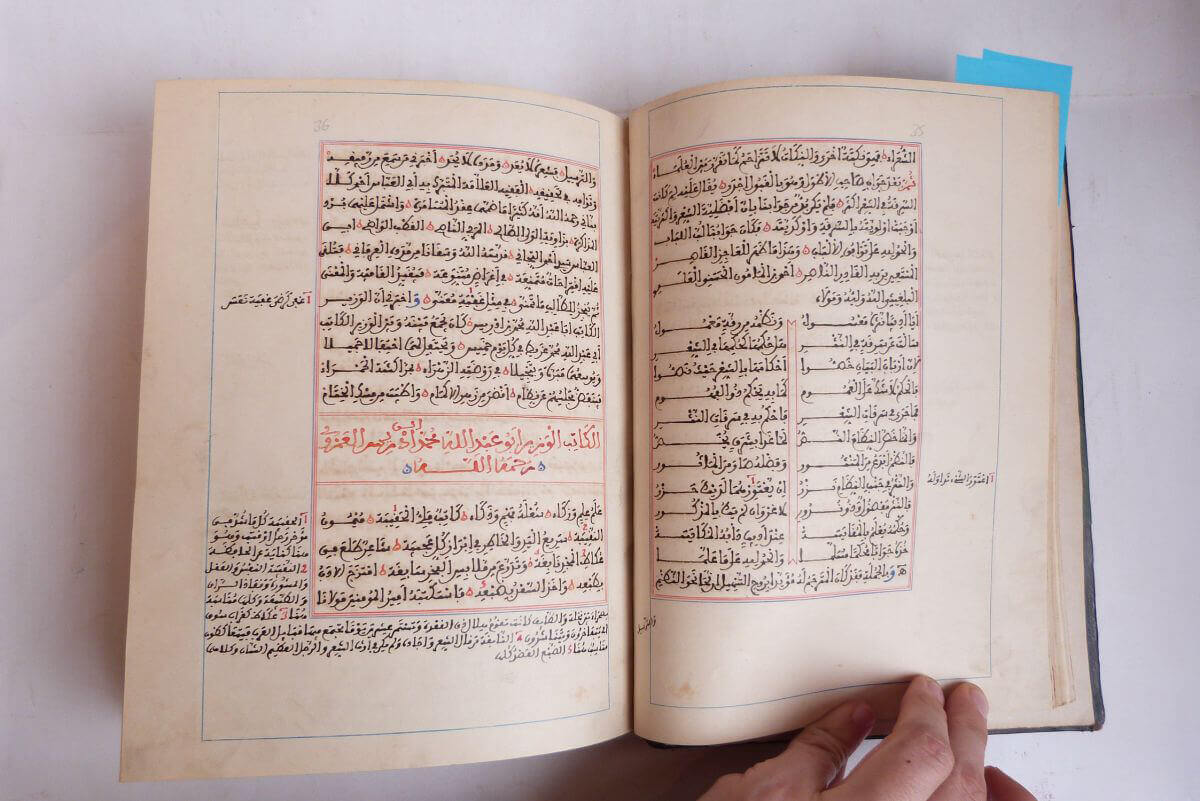 Manuscrit en langue arabe - Maroc